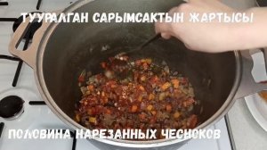 Мампар. Мампар кантип жасалат ?