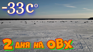 РЫБАЛКА на ОБСКОМ ВОДОХРАНИЛИЩЕ 2024 с ночевкой! 2 дня на Обском море в поисках ЗАЧЕТНОГО СУДАКА!