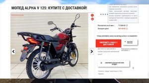 Мопед АЛЬФА 2022 Года! ALPHA V 125 Такого вы еще не видели!