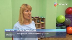 "Горизонт" в Спас-Заулке приглашает в спортивные секции