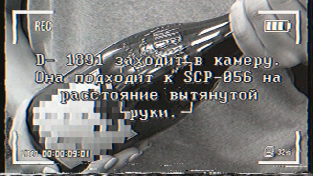 SCP-056 - Симпатяга