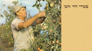 הן אפשר - יפה ירקוני (1977)