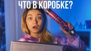 Коробка для обзоров \ Что хранится в моем тайнике?