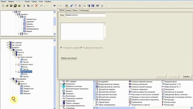 Пример работы со SCADA-системой MasterSCADA. Часть 2.3