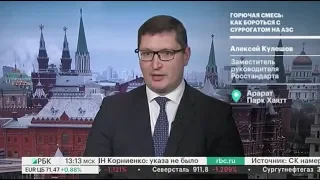 Как бороться с суррогатом на АЗС - Алексей Кулешов на РБК (1)