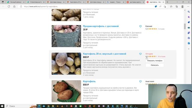 Кейс. Как открыть и продвигать доставку продуктов, еды? Запускаем Авито, Яндекс, интернет-магазин. смотреть онлайн