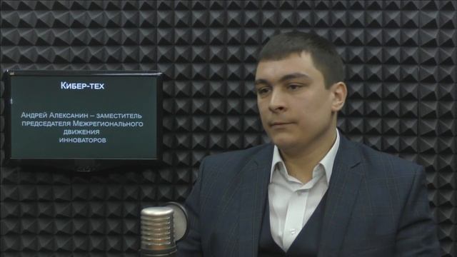 Кибер-тех. М2М в телекоме. Развитие технологии М2М и IoT смотреть онлайн