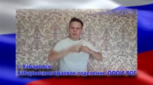С Днём России! Гимн Российской Федерации на Жестовом языке.