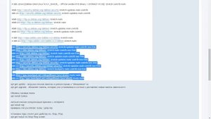Начальная настройка Debian