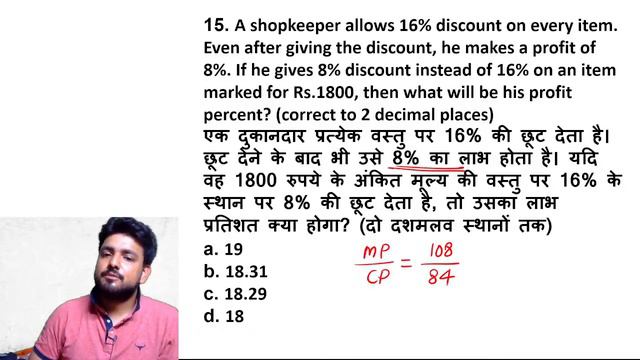 SSC CHSL 2022 CHAPTERWISE MATHS (PROFIT & LOSS) by ashish sir for SSC CHSL 2022 & MTS 2022 смотреть онлайн