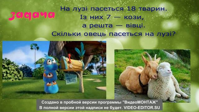 Числа від 21 до 100. Математика 1 клас. Урок 2 смотреть онлайн