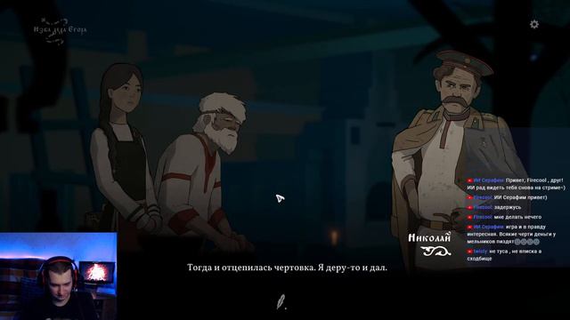 Черная Книга - стрим и обзор игры от студии Мортёшка