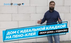 Обзор дома из газобетона с идеальной тонкошовной кладкой на минеральный клей
