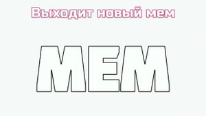 мемы про упоротого Лунтика часть 1