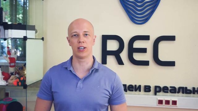Наши партнеры:  компания  REC - ведущий производитель расходных материалов для 3D принтеров