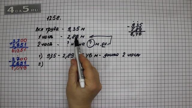 Упражнение 408 Часть 2 (Задание 1258) – Математика 5 класс – Виленкин Н.Я. смотреть онлайн