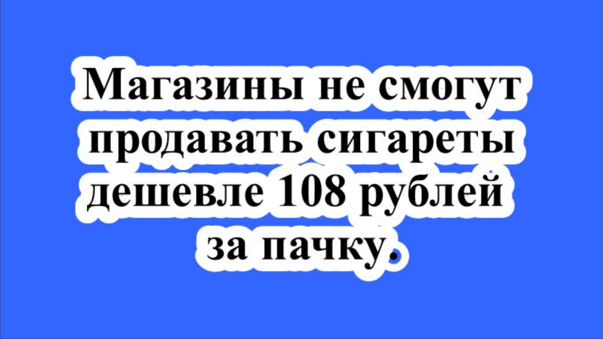 Продай если сможешь. Продай если сможешь