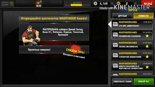 Прохождение DeadTrigger2/ 2# Много босов и классные чертежи смотреть онлайн