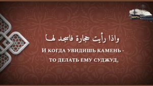 СТИХ ИМАМА ИБН АЛЬ КАЙЙИМА | В ОПРОВЕРЖЕНИЕ МУРДЖИИТАМ