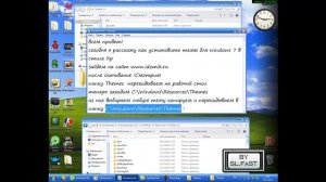 тема для windows 7 в стиле XP