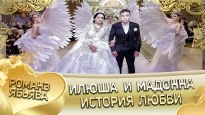 Илюша и Мадошка! Одэл о Пэтя о Груно кай о Митя о Курний! История любви!