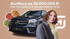 Mercedes-Benz GLS для нашей клиентки. Автомобиль класса «успех и престиж»
