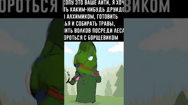 Каждый раз перед экзаменами хочется стать друидом