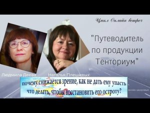 Как сохранить или восстановить зрение