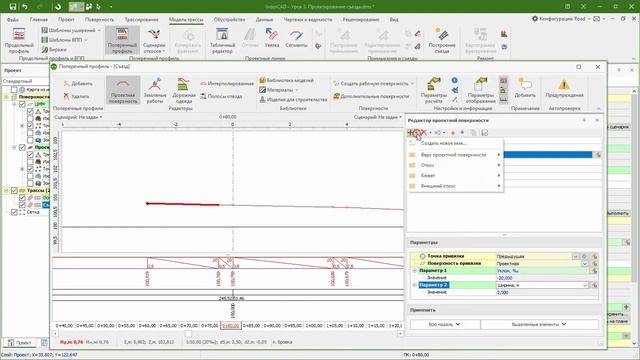 IndorCAD: учебный курс. Проектирование автомобильных дорог. 8.3 смотреть онлайн