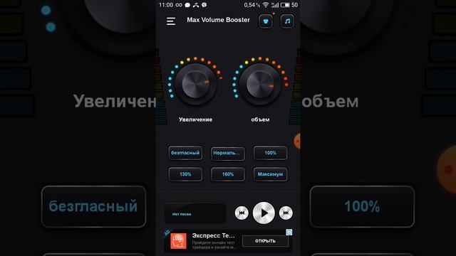 Как на ТЕЛЕФОНЕ Увеличить ЗВУК смотреть онлайн