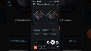 Как на ТЕЛЕФОНЕ Увеличить ЗВУК