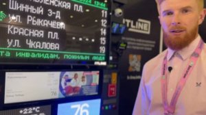 ITLINE на выставке "Электротранс-2024"