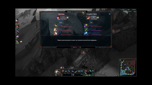 Видео обзор игры League of Legends смотреть онлайн