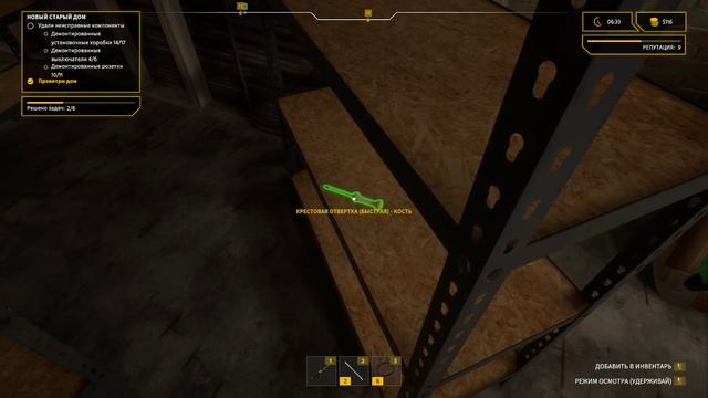 Electrician Simulator | СТАРЫЙ НОВЫЙ ДОМ | ЧАСТЬ - 7