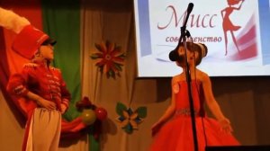 Конкурс."Мисс Совершенство.Визитная Карточка".