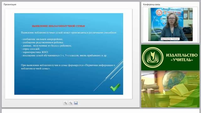 Профилактика беспризорности и безнадзорности