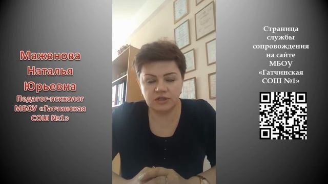 Из опыта организации службы сопровождения