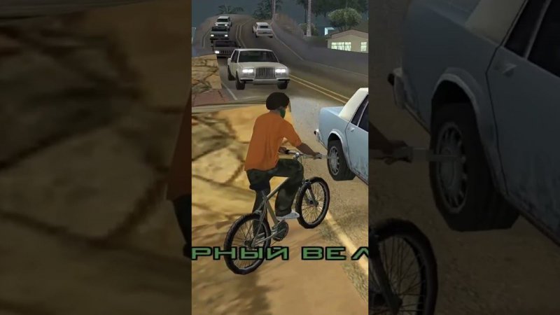 GTA San Andreas shorts, я могу, я такой (7) #shorts