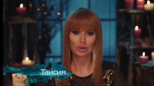 Гадалка. Для того, чтобы сохранить тайну