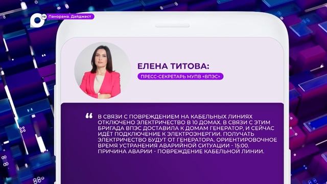 Без электроэнергии встретили утро жители нескольких улиц в Первомайском районе Владивостока смотреть онлайн