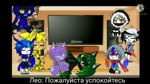 Реакция сансов ау на звёздных сансов 1/???