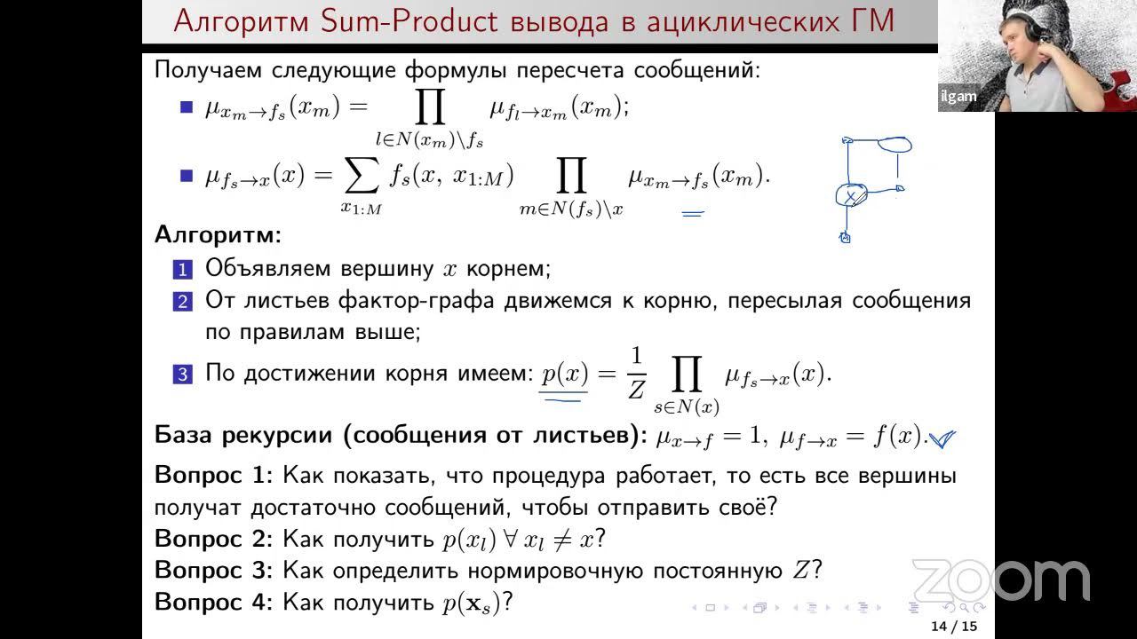 Байесовский выбор моделей II, 5