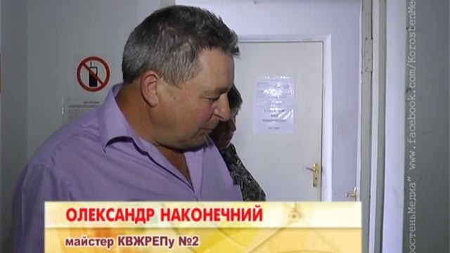 КоростеньТВ_08-08-14_Культура прет из канализации... смотреть онлайн