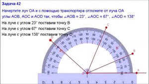 Номер 42. Геометрия 7 класс. Атанасян