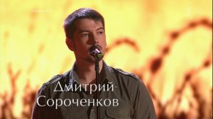 Дмитрий Сороченков "Бывший подъесаул" песня И. Талькова HD