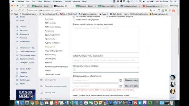 Обзор функций Церебро Таргет. Часть 1