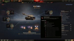 Т110Е3-Полевая Модернизация?-Новая Рубрика на Канале!