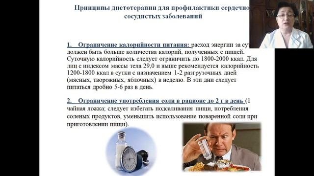 Профилактика лекция №4