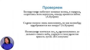 Русский язык и литература, 7-й класс, Слитное и раздельное написание НЕ с наречиями на -О и -Е