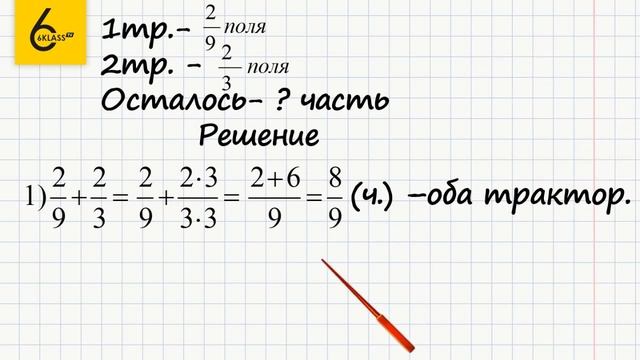 Задание №418 - ГДЗ по математике 6 класс (Виленкин) - смотреть видео ...
